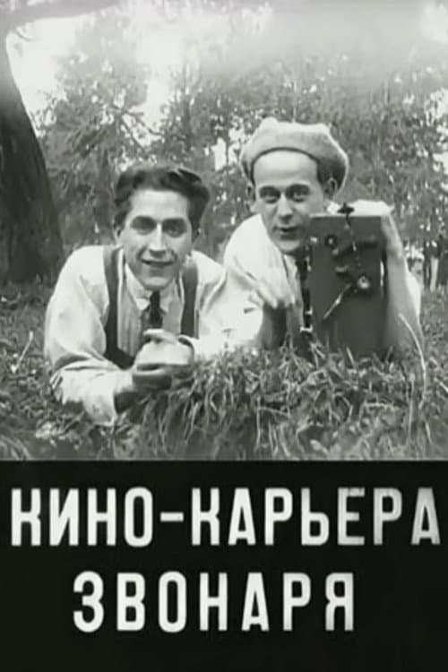 Poster for Bell Ringer's Film Career