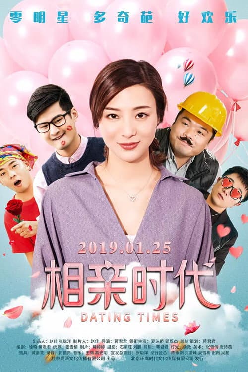 Poster for Dating Times