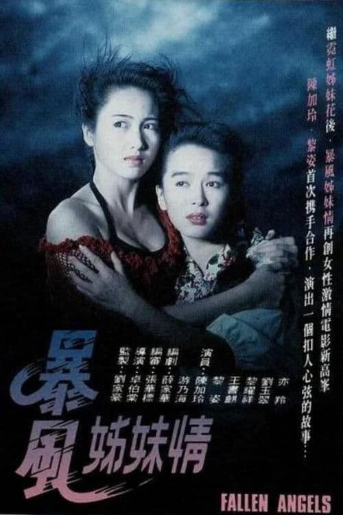 Poster for Fallen Angels