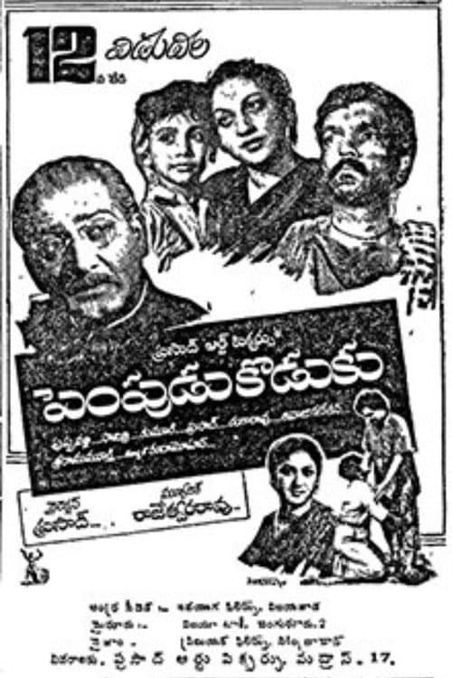 Poster for Pempudu Koduku