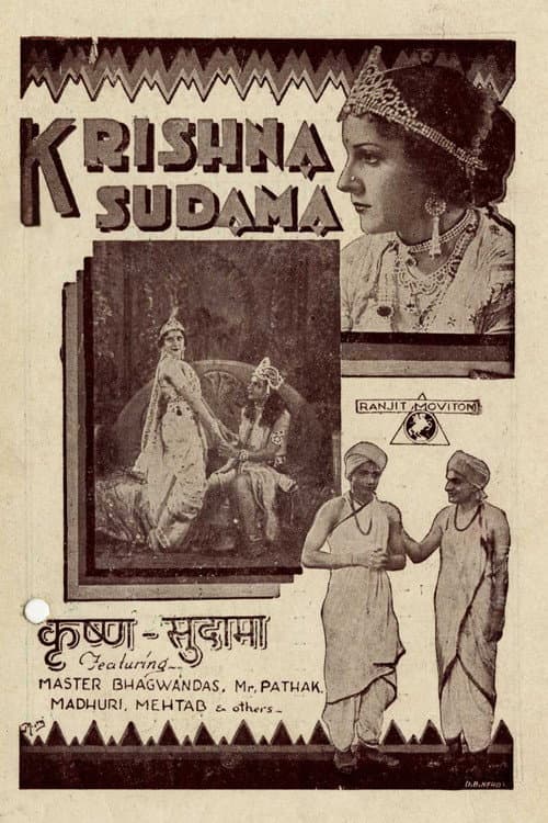 Poster for Krishna Sudama