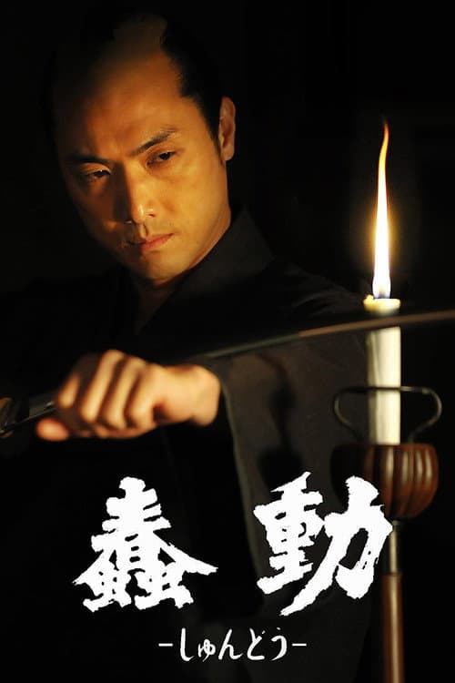 Poster for Bushido