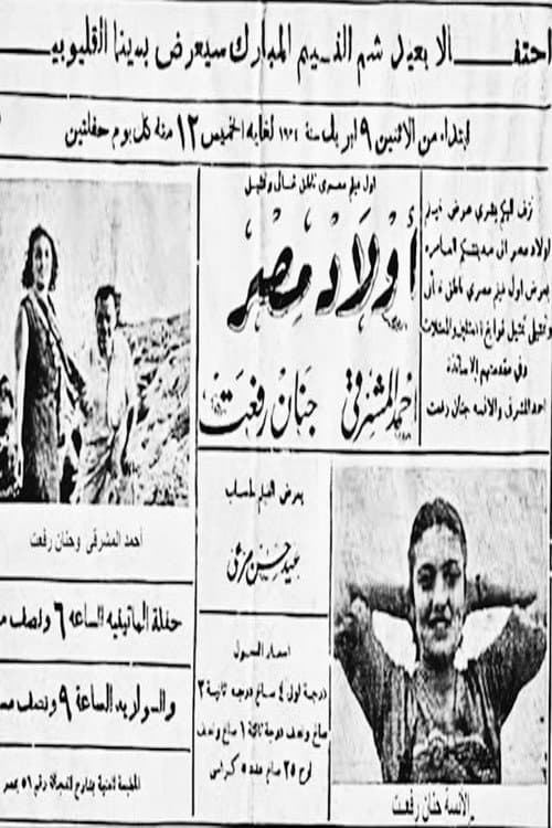Poster for Sons of Egypt