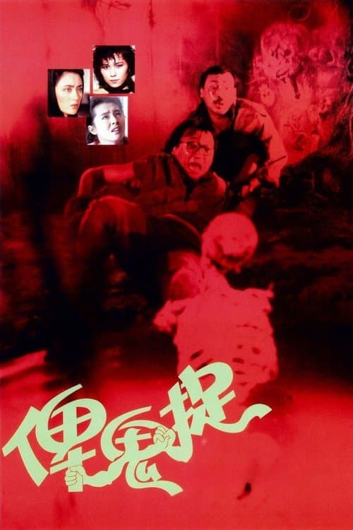 Poster for The Ghost Snatchers