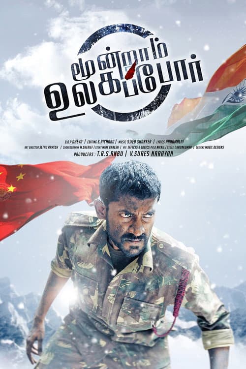 Poster for Moondraam Ullaga Por