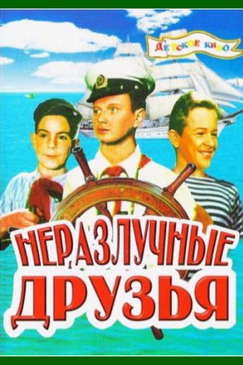 Постер до фільму «Нерозлучні друзі»