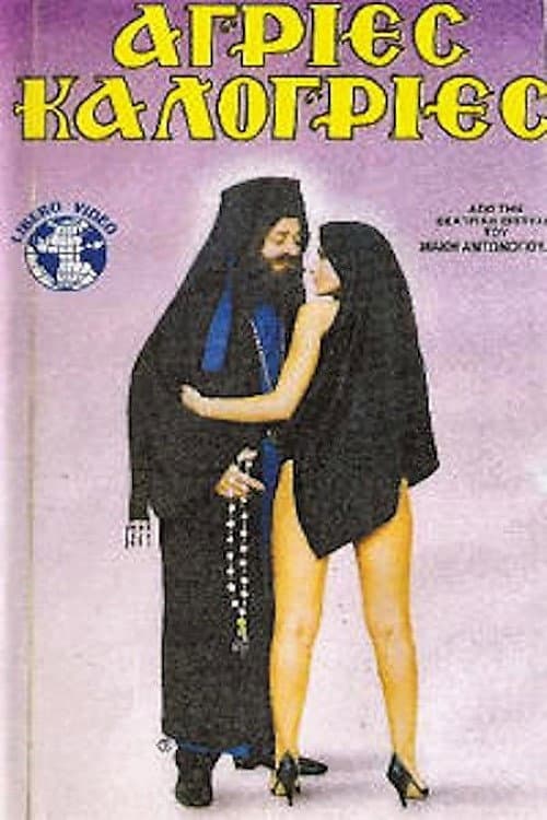 Poster for Wild Nuns