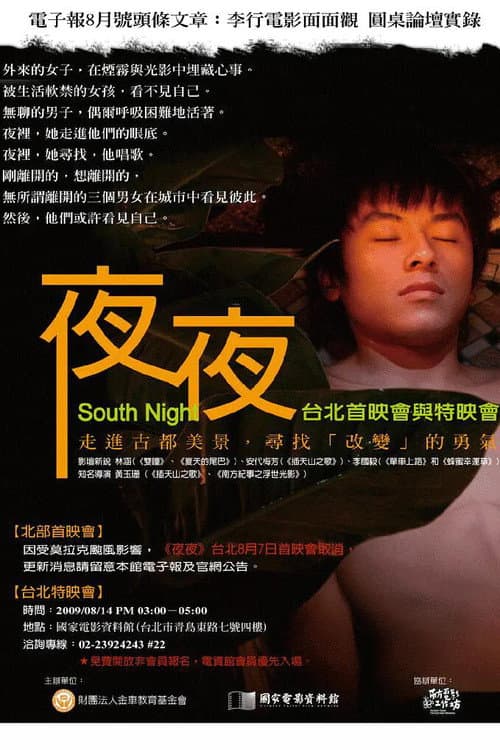 Poster for South Night