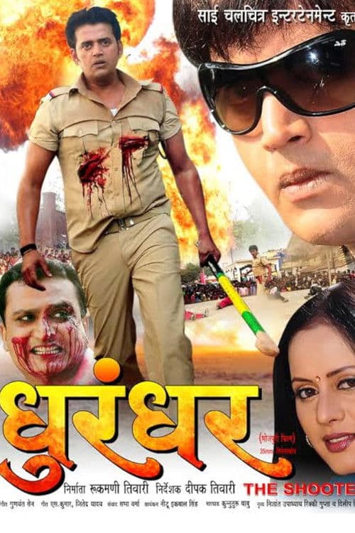 Poster for Dhurandhar: The Shooter