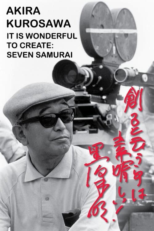 Poster for Akira Kurosawa: It Is Wonderful to Create: 'Seven Samurai'