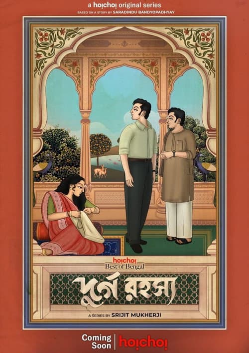 Poster for Durgo Rawhoshyo