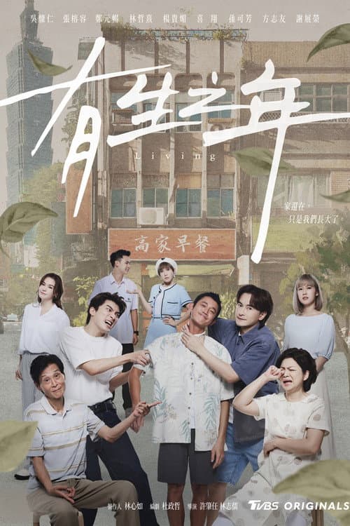 Poster for Living