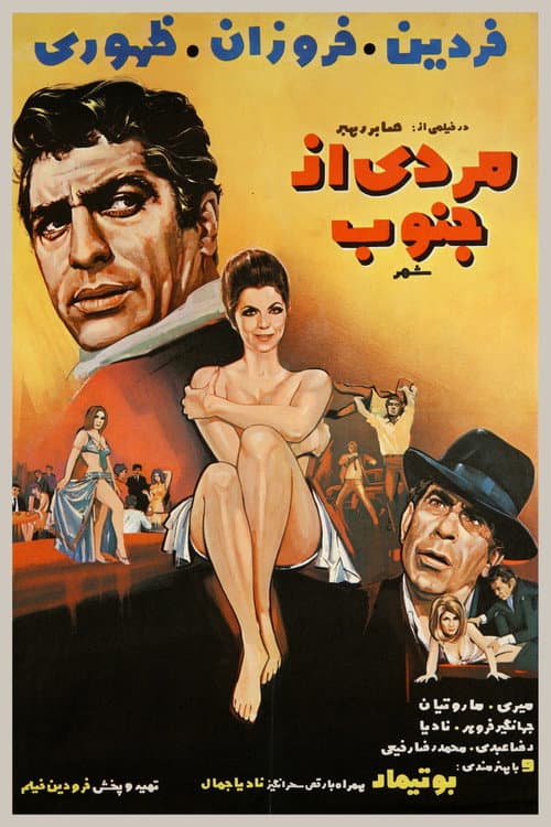 Poster for A Man from the South of the City