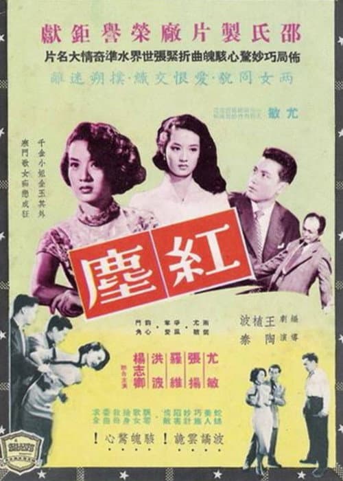 Poster for The Error