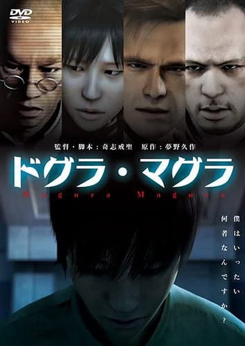 Poster for Dogra Magra