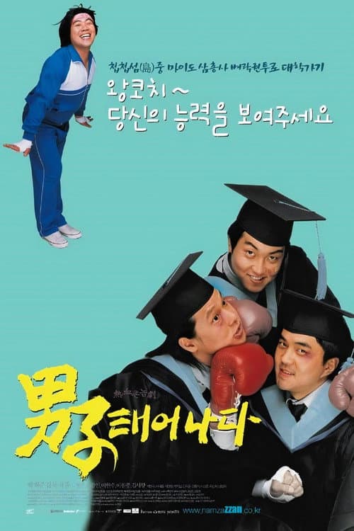 Poster for Birth of a Man