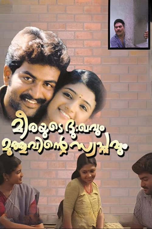 Poster for Meerayude Dukhavum Muthuvinte Swapnavum