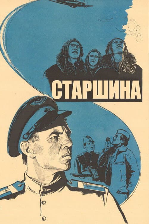 Poster for Sergeant
