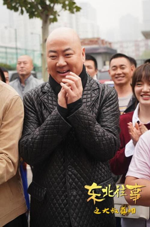 Poster for Handsome Uncle from North East