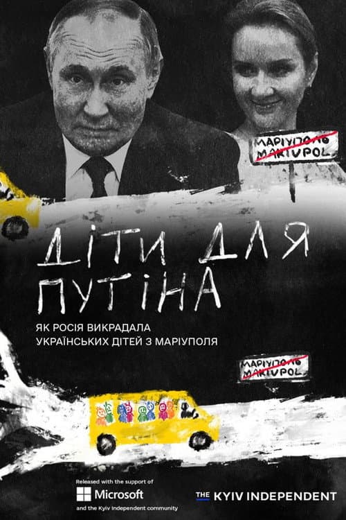 Poster for Uprooted.