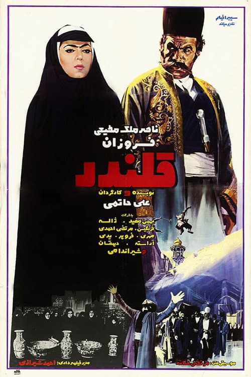 Poster for Ghalandar