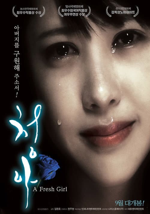 Poster for A Fresh Girl