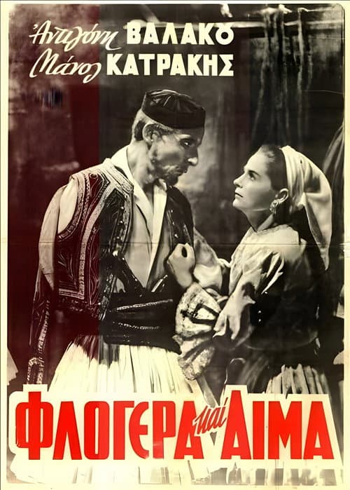 Poster for Φλογέρα και Αίμα