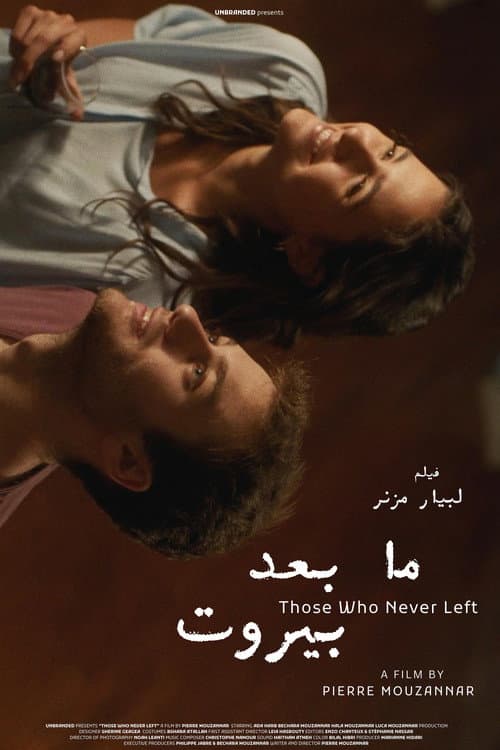 Poster for Those Who Never Left