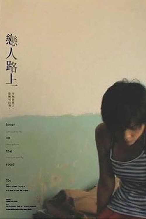 Poster for Lovers on the Road