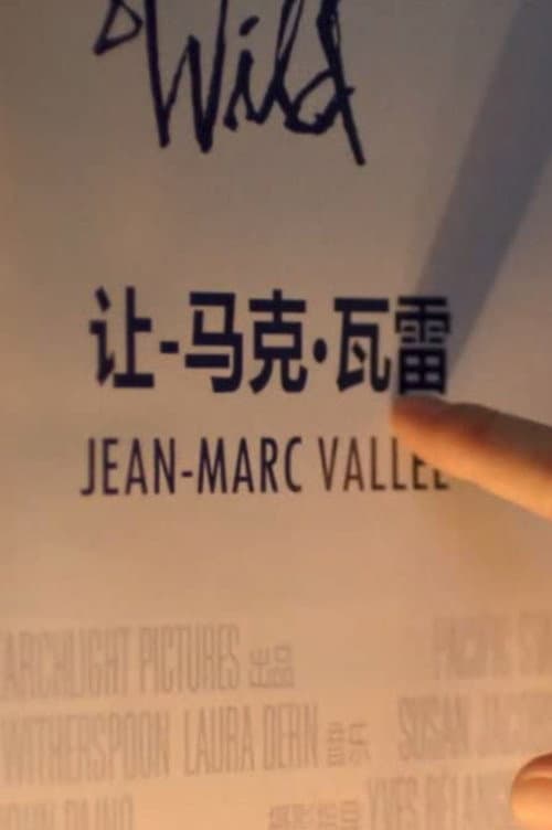 Poster for Jean-Marc Vallée