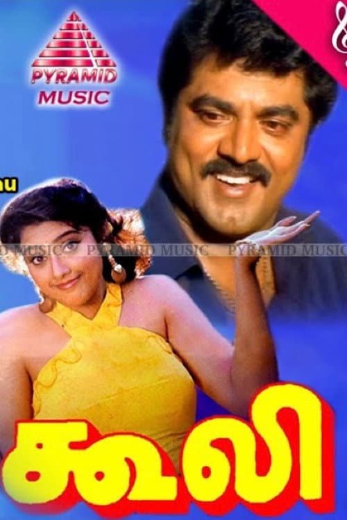 Poster for Coolie