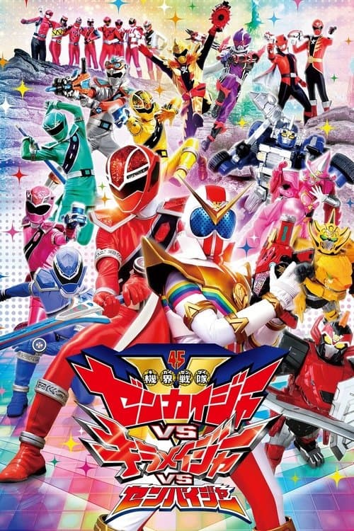 Poster for Kikai Sentai Zenkaiger vs. Kiramager vs. Senpaiger