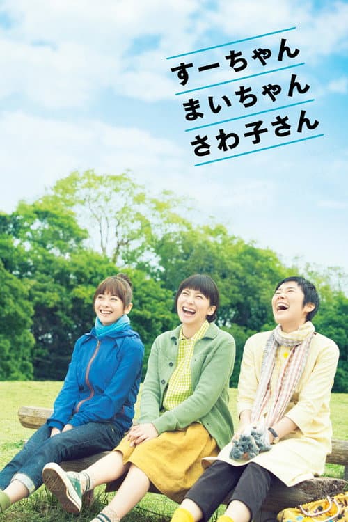 Poster for Sue, Mai & Sawa: Righting the Girl Ship