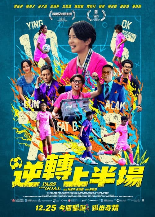 Poster for Pass and Goal