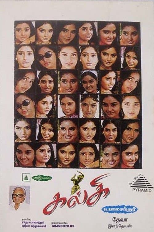 Poster for Kalki