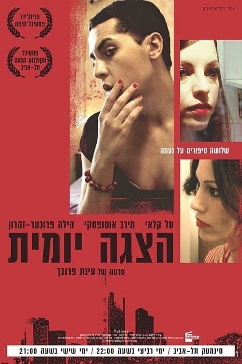 Poster for Matinee