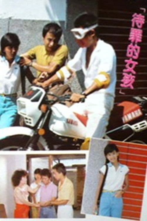 Poster for The Guilty Girl