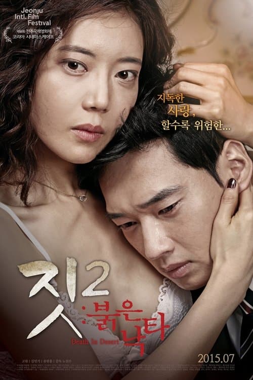 Poster for Death in Desert