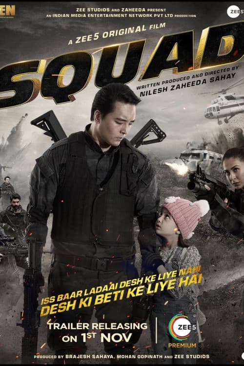 Poster for Squad
