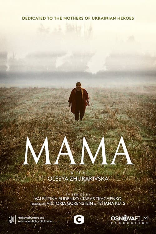 Poster for Мама