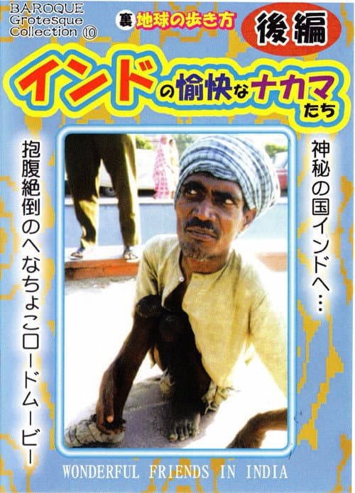 Poster for Wonderful Friends in India Part 2