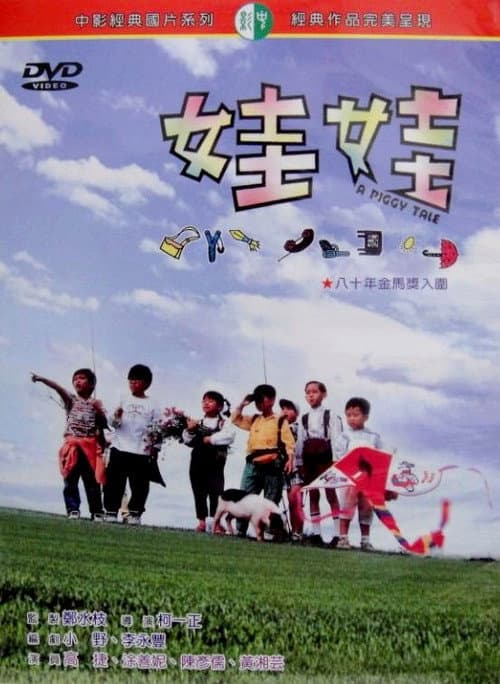 Poster for A Piggy Tale