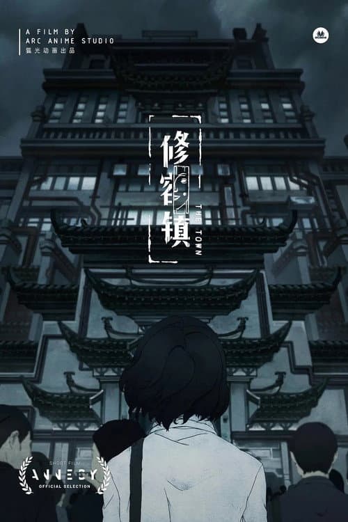 Poster for The Town