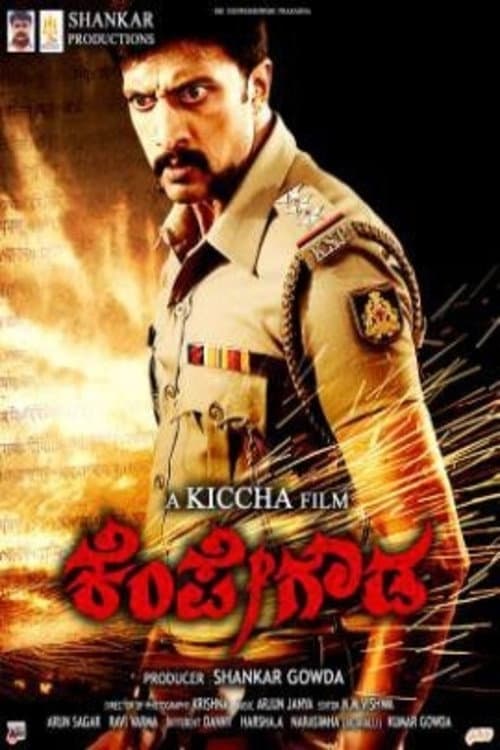 Постер до фільму «Kempe Gowda»