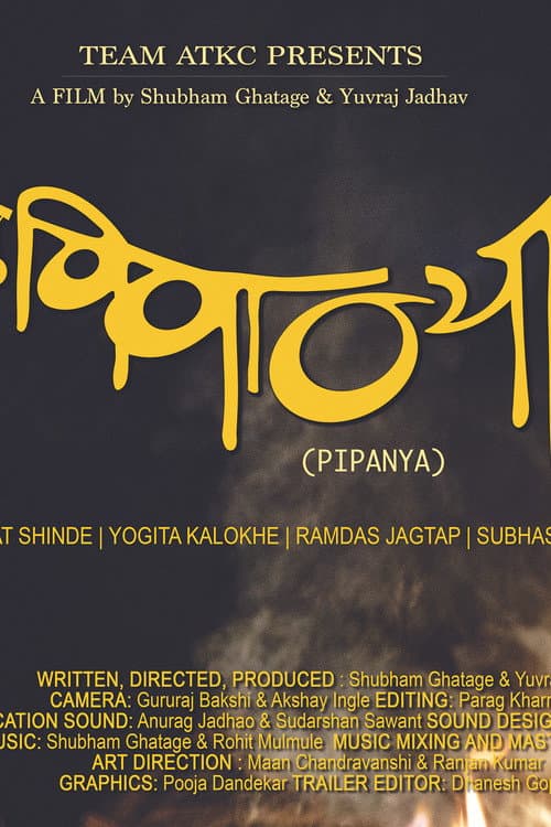 Poster for Pipanya