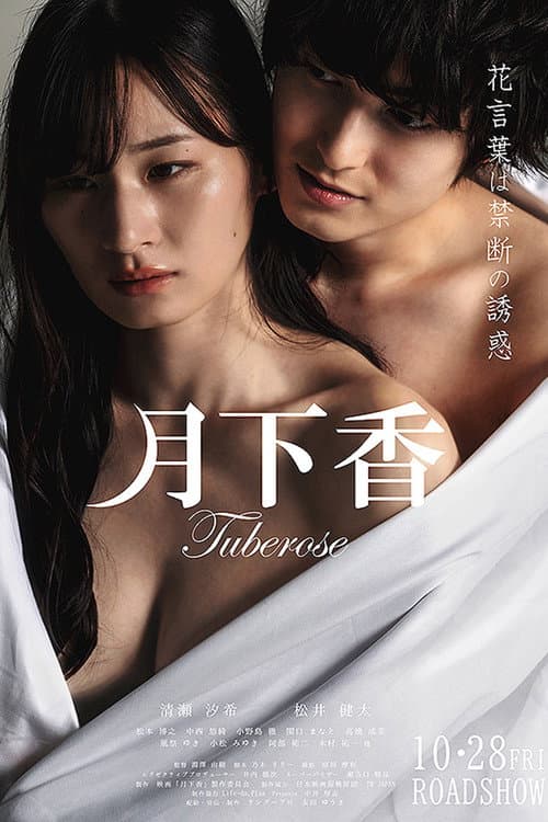 Poster for Tuberose