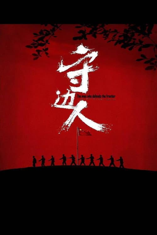 Poster for The Man Who Defends the Frontier