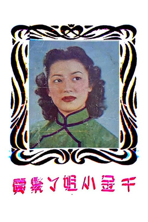 Poster for A Young Lady Sells Her Maid