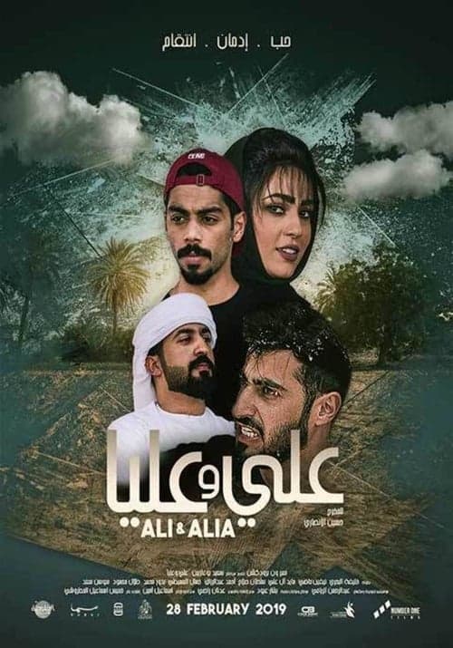 Poster for Ali and Alia