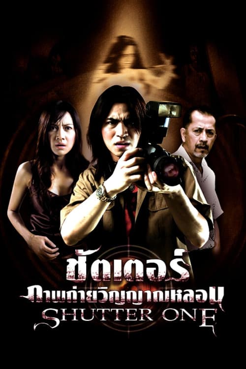 Poster for Shutter One